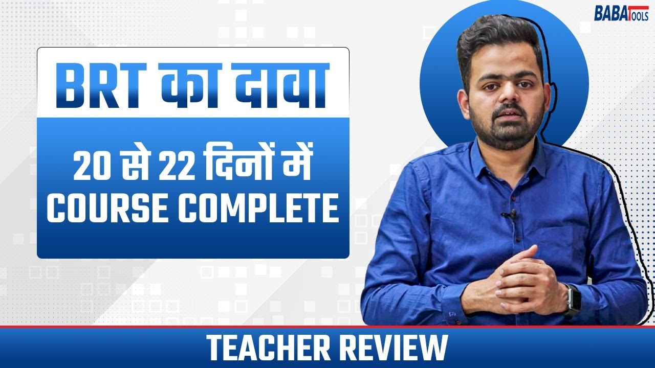 Basic, Advance & Android Course सीखे सिर्फ 22 दिनों में | BRT Institute.