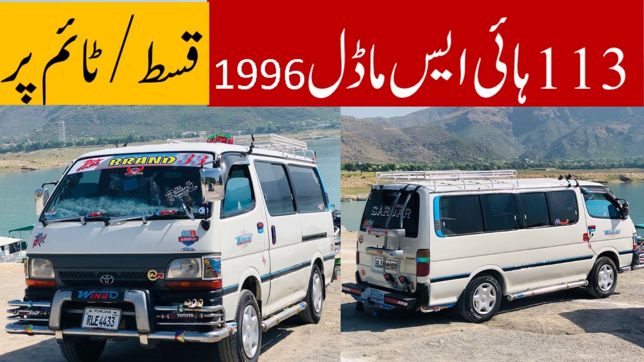 Toyota Hiace For Sale in Islamabad |Model 1996 | Used Hiace van For Sale