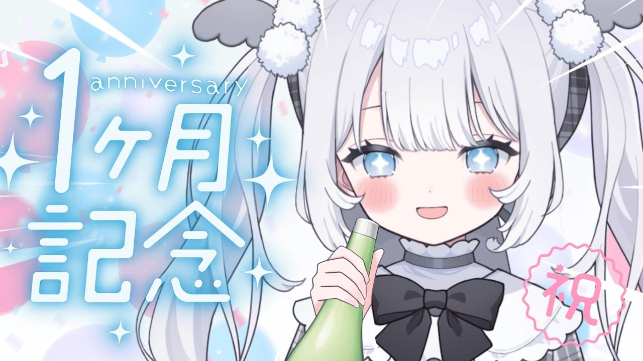 〖 晩酌配信 〗祝！活動開始1ヶ月🎉初めての晩酌だっ🍶飲むぞっ🎵宴じゃ🎶【 猫山田ここな / 新人Vtuber 】