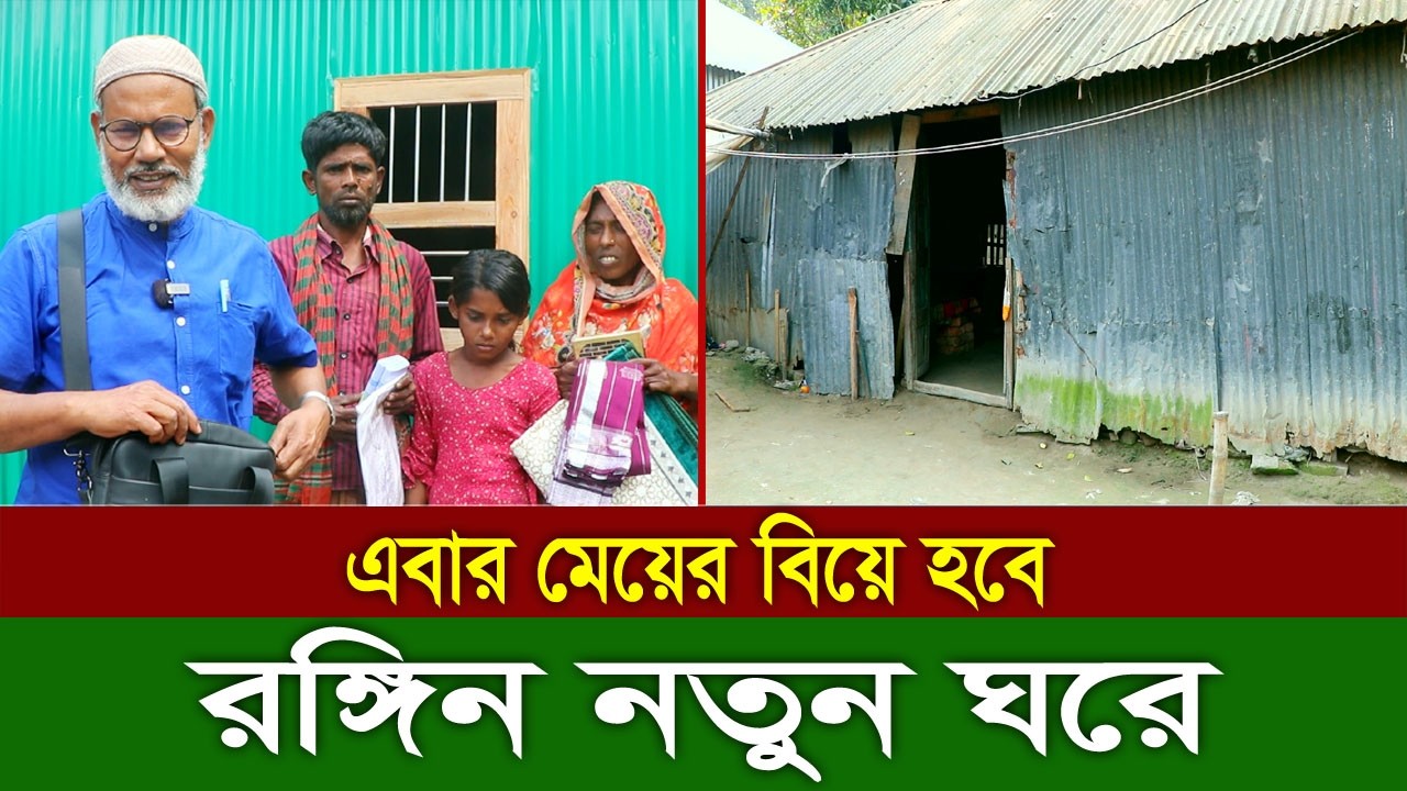 1921-এবার মেয়ের বিয়ে হবে লাল সবুজের নতুন ঘরে - র.ই মানিক চিত্রপুরী R.I.Manik,Chitrapuri,Krishichitra