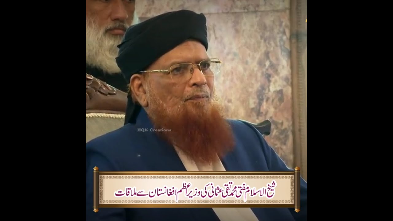 Mufti Taqi Usmani Met With Prime Minister Of Afghanistan Along With Pakistani Delegation