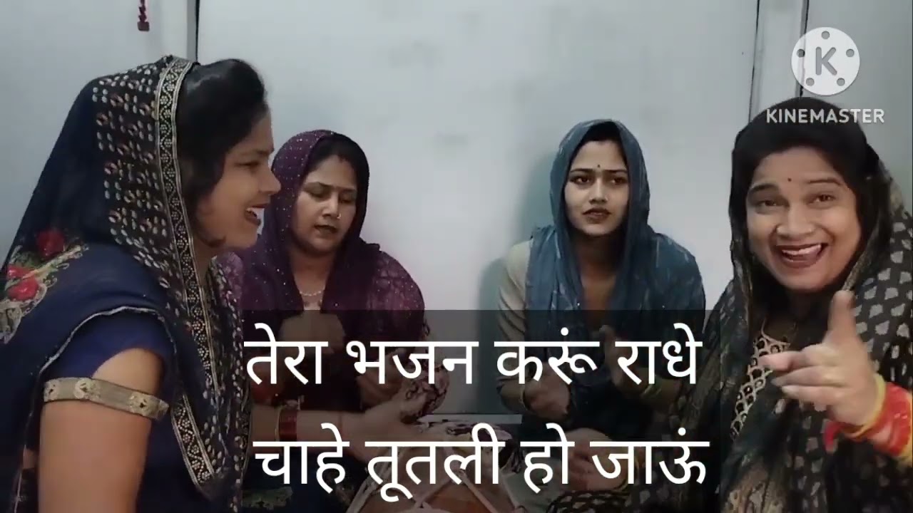 राधा रानी 🥰का बहुत सुंदर 🙏भजन 😛