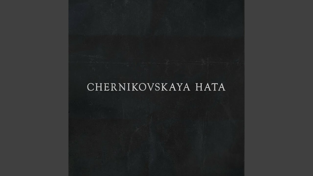 Ставлю на зеро
