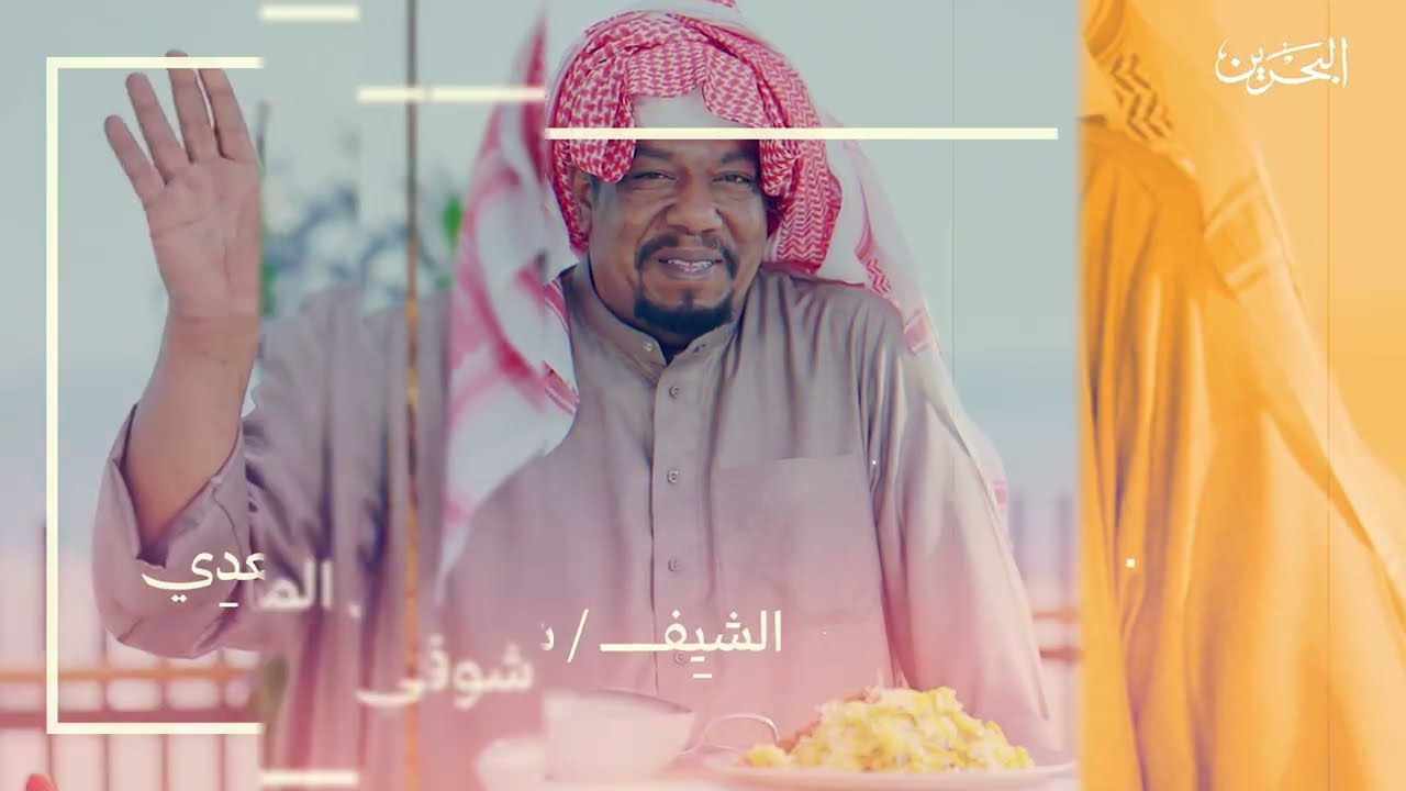 سفرتنا |  البتر جيكن | 12-3-2026