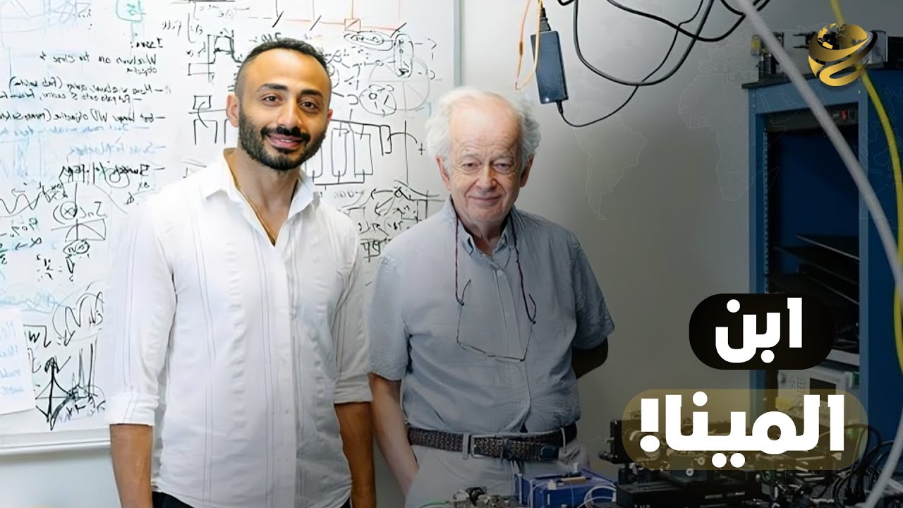 خريج مدرسة حكومي بالمنيا.. مصري بيتحكم في الضوء وبيصنع التاريخ من قلب هارفارد: نوبل تنتظره!