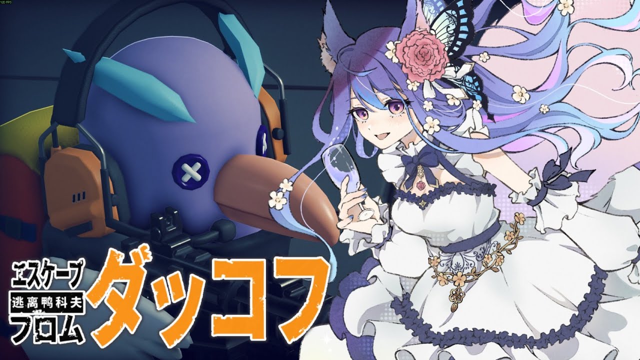 〖エスケープフロムダッコフ🍻〗タスクこなしてく！お話しよう〖新人Vtu