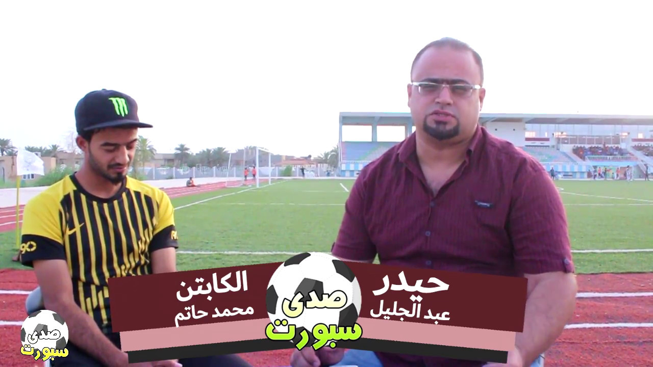 برنامج صدى سبورت - الحلقة الثانية - الكابتن محمد حاتم