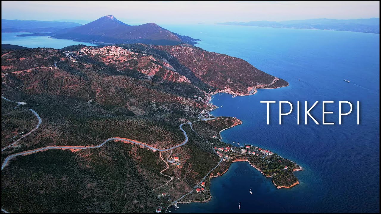 ΤΡΙΚΕΡΙ