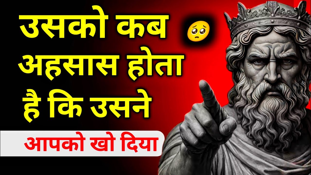 उसको कब एहसास होता है कि उसने आपको खो दिया | Relationship Psychology Hindi
