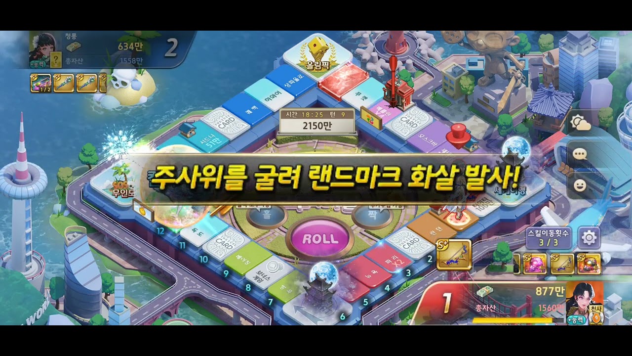 모두의 마블 게임 플레이 승리 영상 입니다 좋아요 눌러주세요?