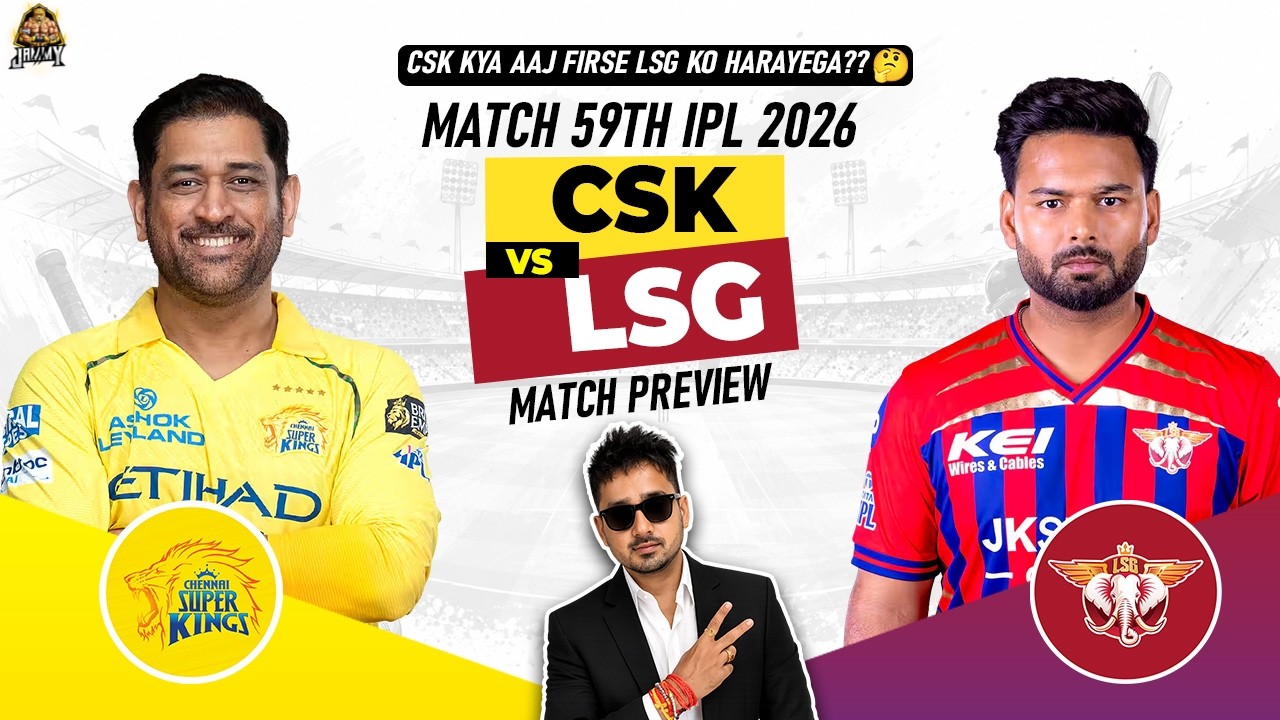 CSK vs LSG IPL 2026 Match 59 Preview | Chennai Super Kings vs Lucknow Super Giant Cricket Analysis