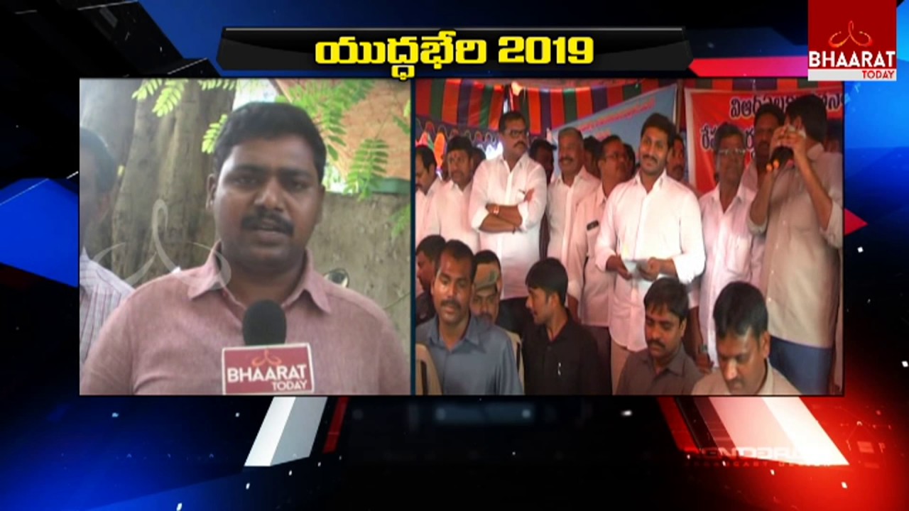 Rayalaseema People Opinion Which Party Win in 2019 Election | Bhaarat Today
