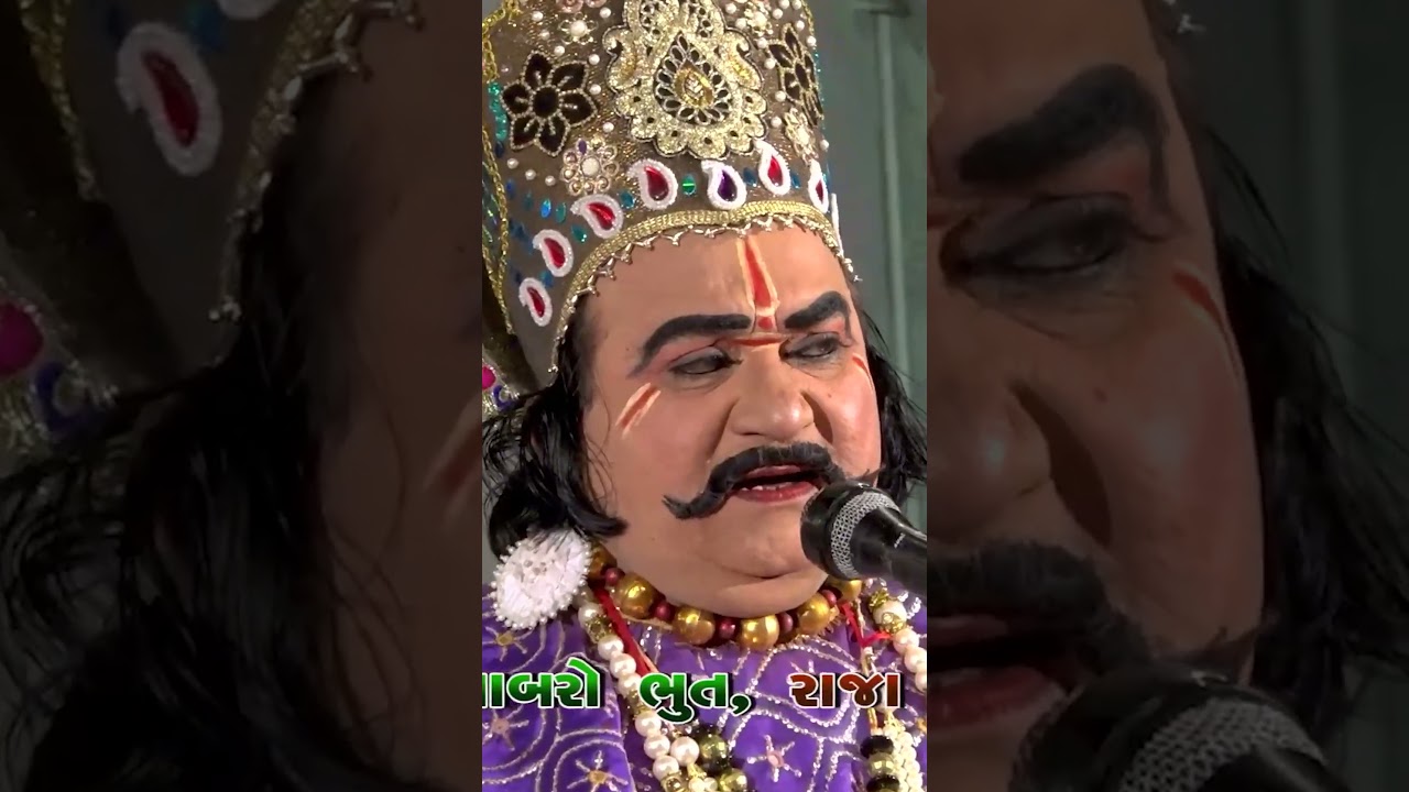 Bhavai Reels, Amubhai Vyas, Baldevbhai, #bhavai #bhavaimandal  #live