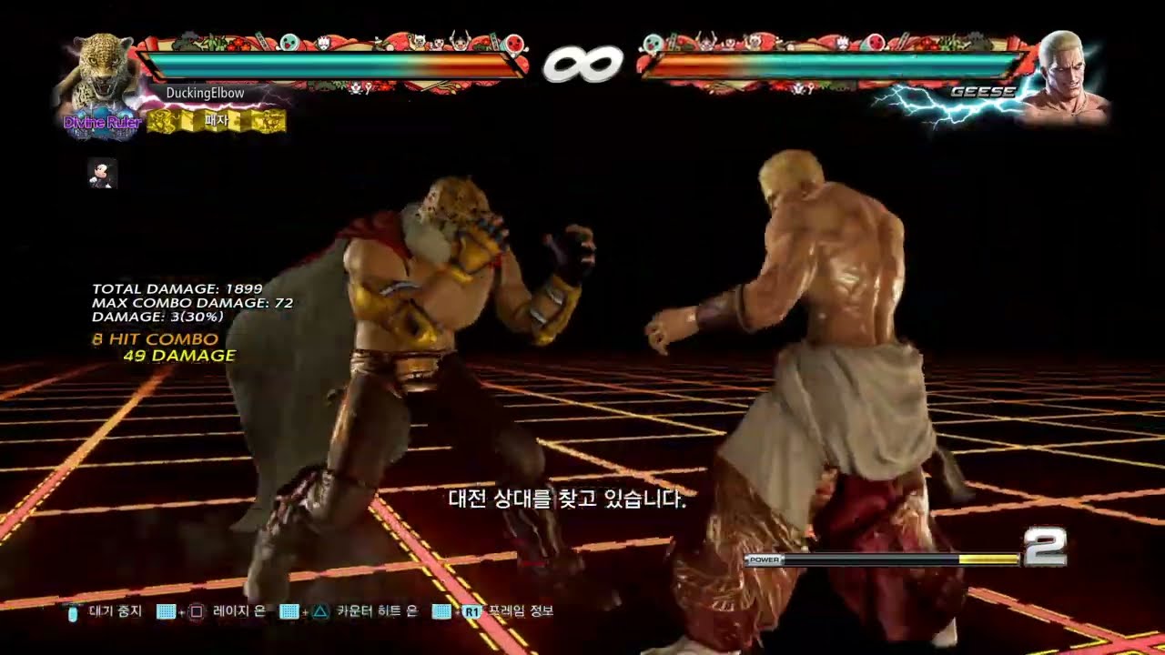 260218_아무도 없는 철권7 킹 퀵매