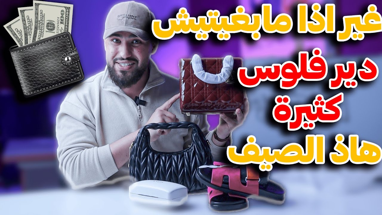 وريتك المنتجات المربحة و كيفاش تبيعهم خطوة بخطوة للمبتدئين و المتقدمين 300 دولار ربح في اليوم ساهلة