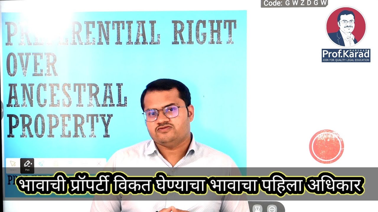 भावाची प्रॉपर्टी विकत घेण्याचा भावाचा पहिला अधिकार | Preferential Right over Ancestral Property