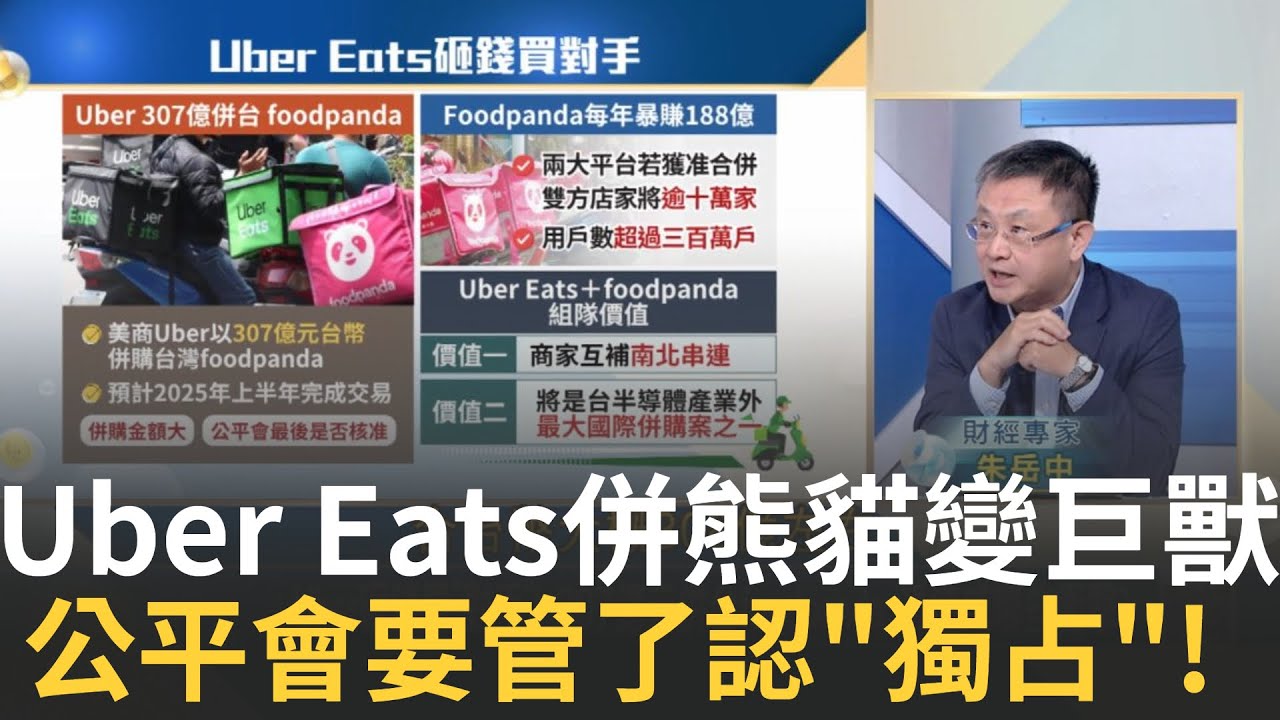 Uber砸錢買