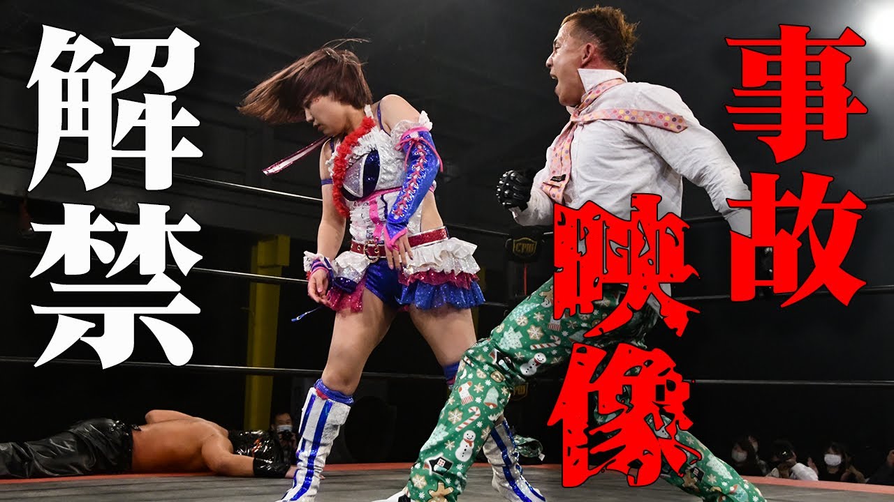 【メンバー動画限定公開】予定外の技が決まってしまう事故【ブラックアンディウー&HASEGAWA vs 花園桃花&スペルデルフィン 2022.11.26】試合完全版