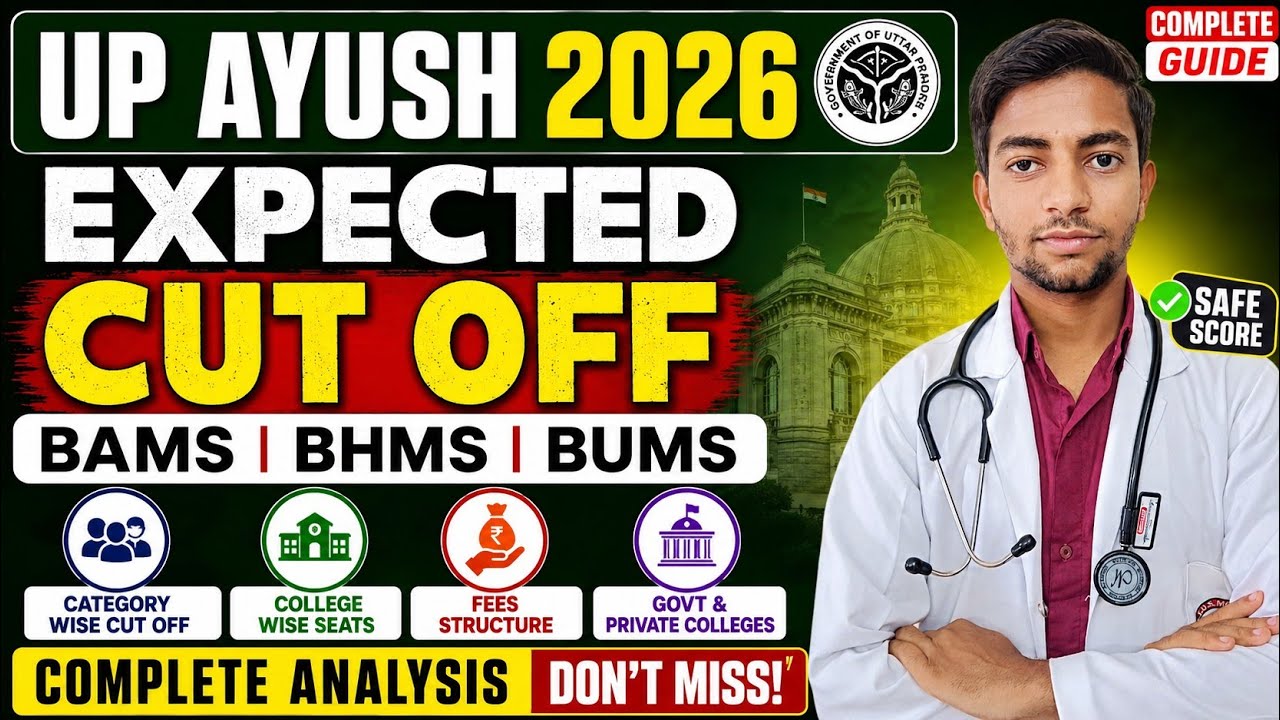 Ожидаемый проходной балл UP AYUSH 2026 🤩 | Государственные и частные вузы | BAMS BHMS BUMS #neet2...