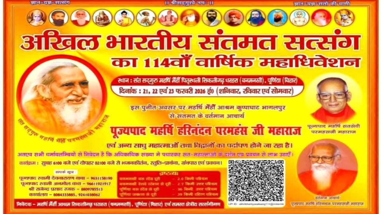🔴अखिल भारतीय संतमत सत्संग सिकलीगढ़ धरहरा अपराह्न कालीन सत्संग का सीधा लाइव प्रसारण21/02/2026