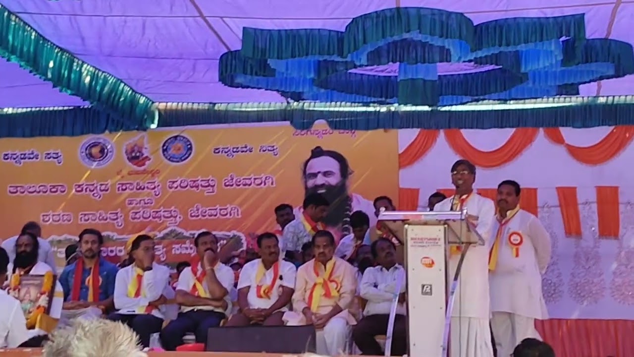 ಪ್ರಸ್ತಾವಿಕ ನುಡಿಗಳು | ಕನ್ನಡ ತತ್ವಪದಕಾರರ ಸಮ್ಮೇಳನ ಜೇವರ್ಗಿ 