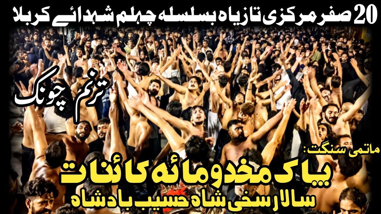 Sangat Pak Makhduma E Qainat Salar Sakhi Shah Haseeb Badshah 20 Safar Chehlum At taranam Chownk 