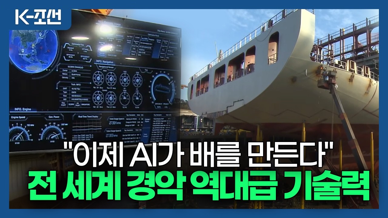 [K조선해양]