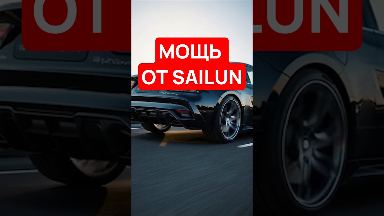 Мощь Sailun RoadX RXMotion U11