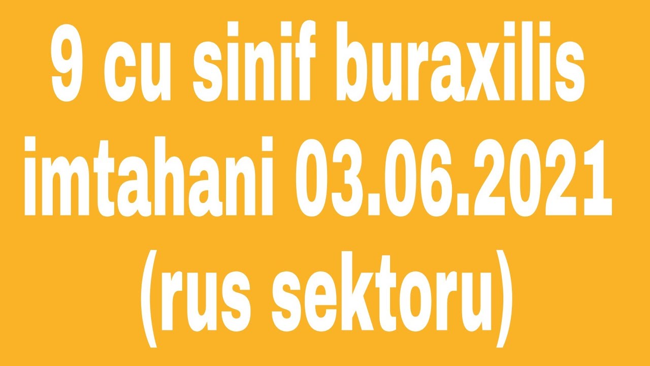 9 cu sinif riyaziyyatburaxilis imtahani. 9 ый класс математика выпускной экзамен 03.06.2021