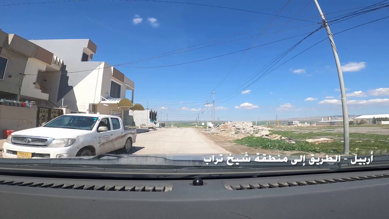 الطريق الى منطقة شيخ تراب