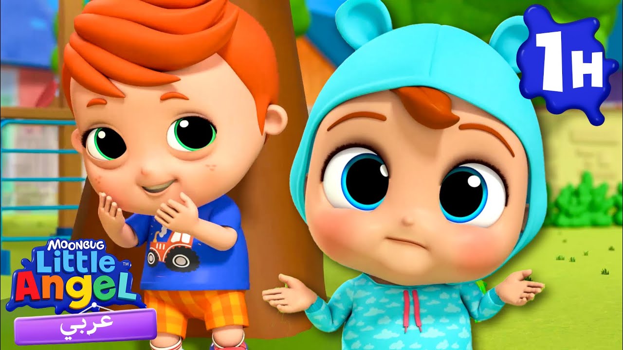 بيكابو | أغاني تعليمية للأطفال باللغة العربية | Little Angel Arabic