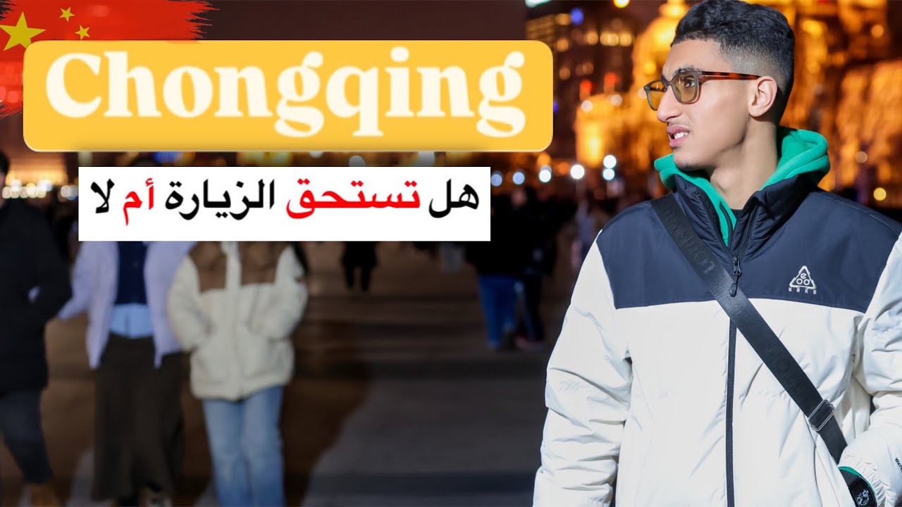 زرت وحدة من بين أقدم المدن في الصين china 🇨🇳 !