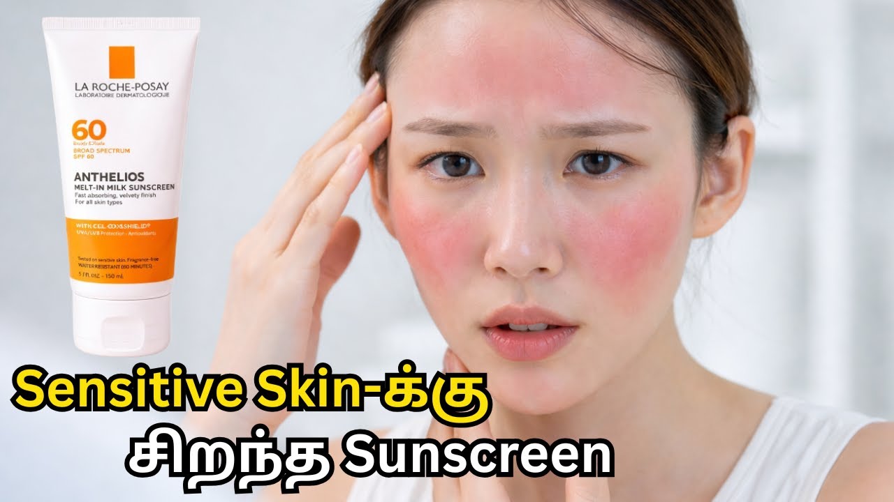 Sensitive Skin-க்கு சிறந்த Sunscreen | La Roche-Posay Anthelios Melt-In Milk SPF 60 Sunscreen Review
