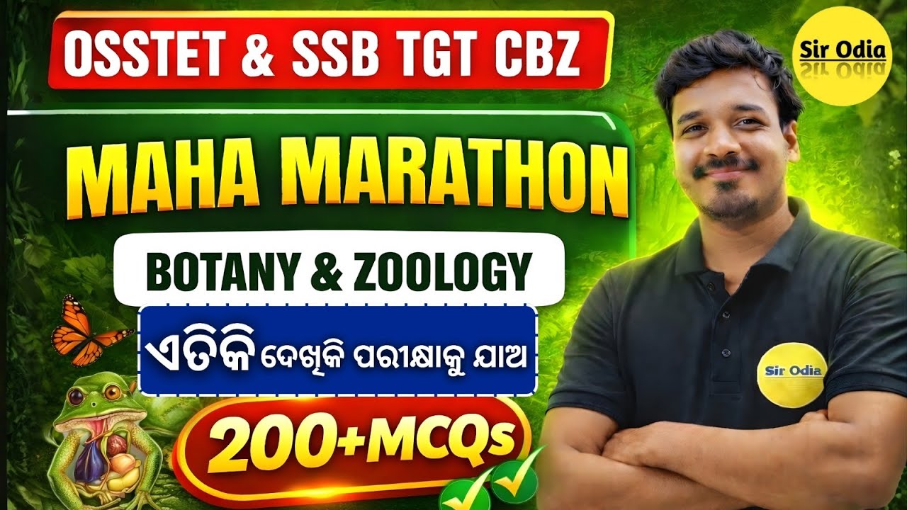 200+ Most Expected MCQs of Botany & Zoology | OSSTET & SSB TGT CBZ 2026 | By-SATYA SIR #osstetcbz