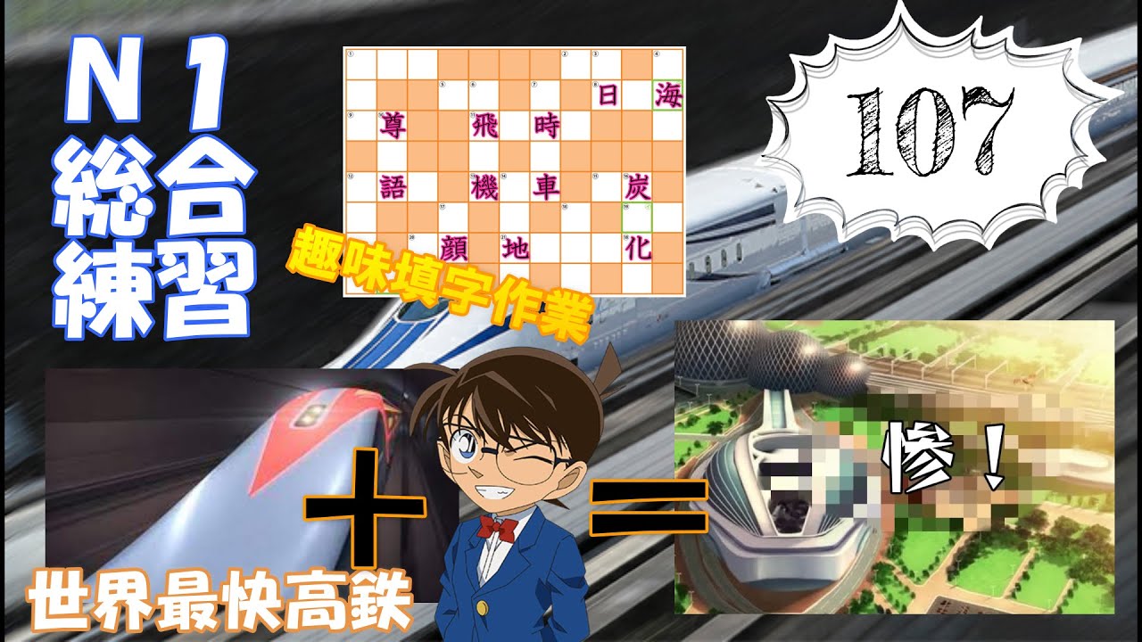 【N1综合练习】做一道题可以了解一个日本文化，今天到底是什么日子啊？！