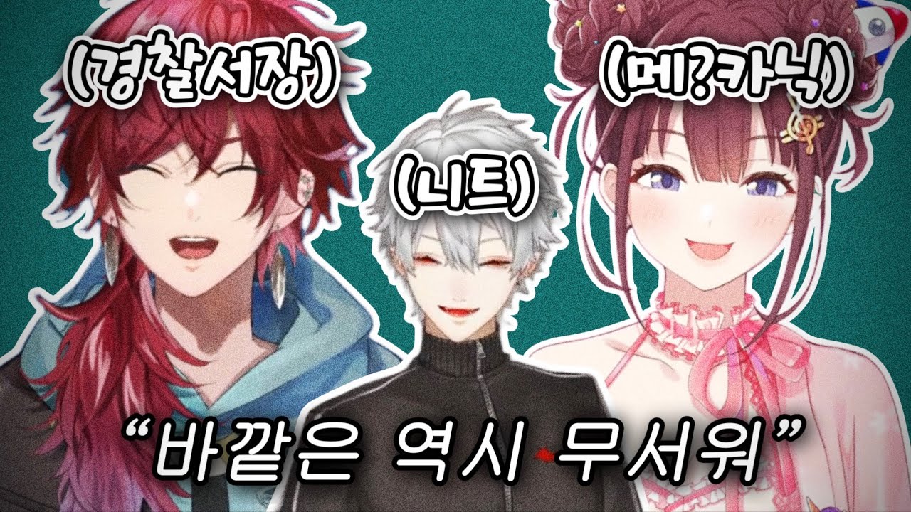[니지산지] 백수가 일을 찾아 집을 나선 지 3분만에 벌어진 일 [쿠즈하 | 이로하 | 로렌 이로아스]