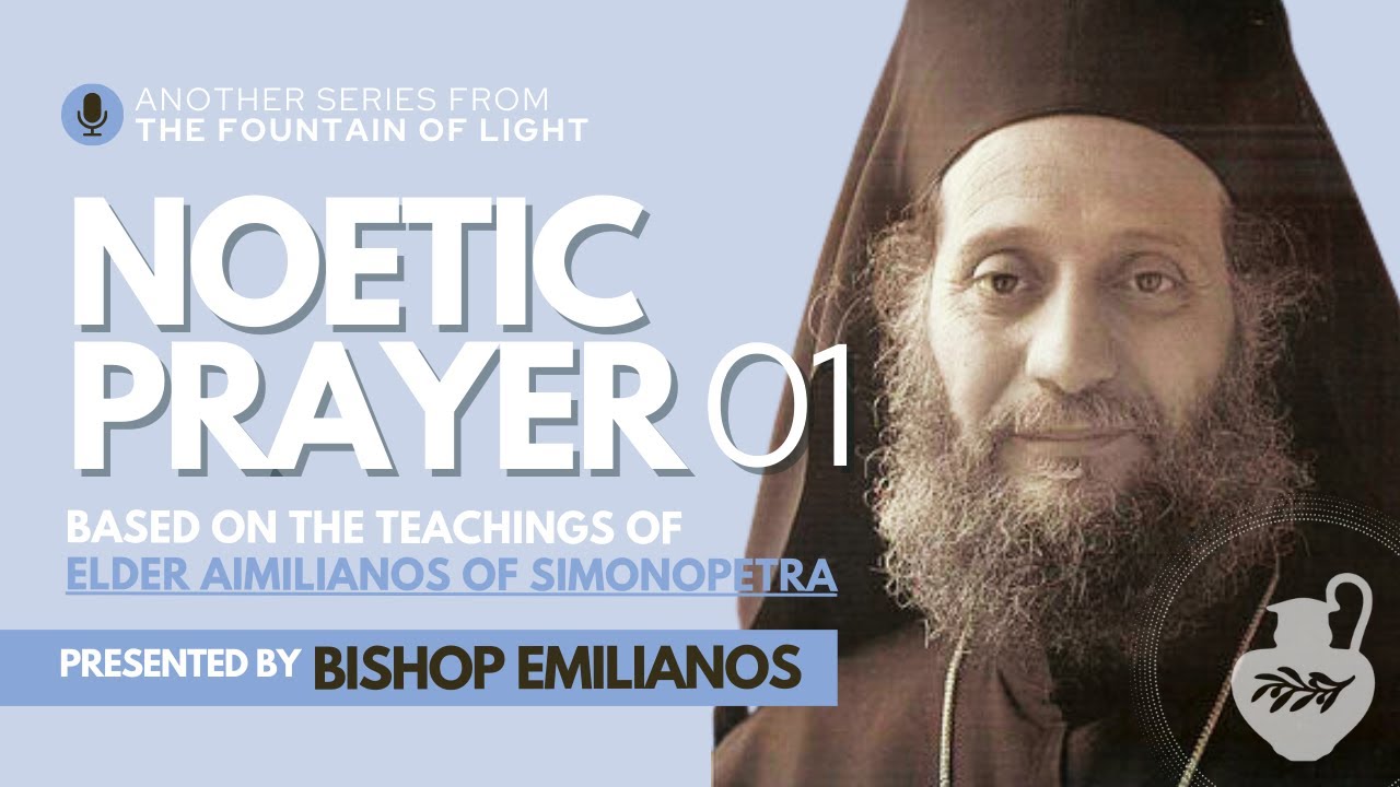 Noetic Prayer with Bishop Emilianos | Talk 1 | 2023 | How to Pray the Jesus Prayer