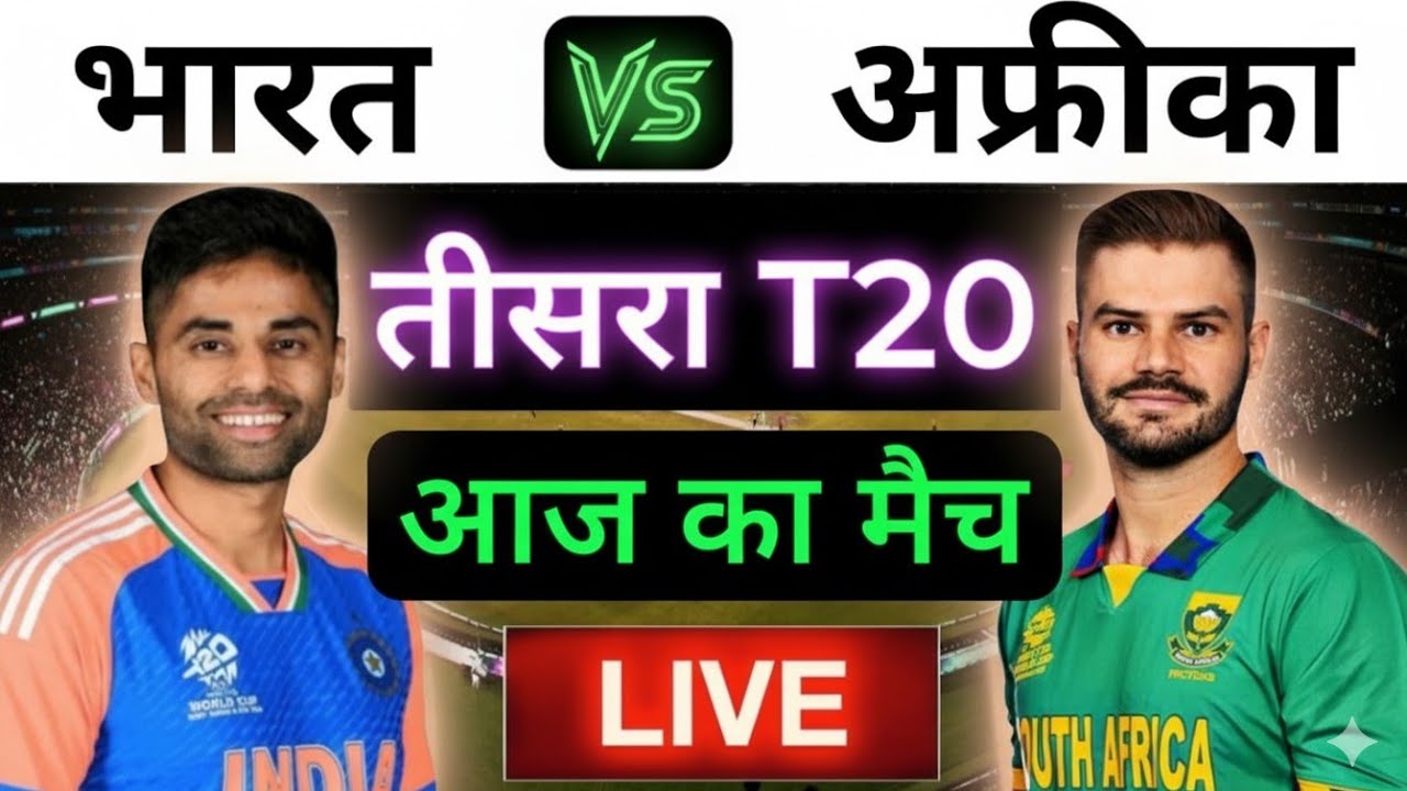 🔴LIVE : INDIA vs SOUTH AFRICA 3rd T20 Match Live ||🔴IND vs SA || Live Cricket Match Today #indvssa