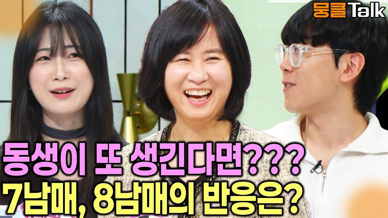 [뭉클Talk] 많아서 좋은 소문난 다둥이네~ 부산 8남매, 계룡 7남매의 기쁨과 보람 [KBS 20240506 방송]