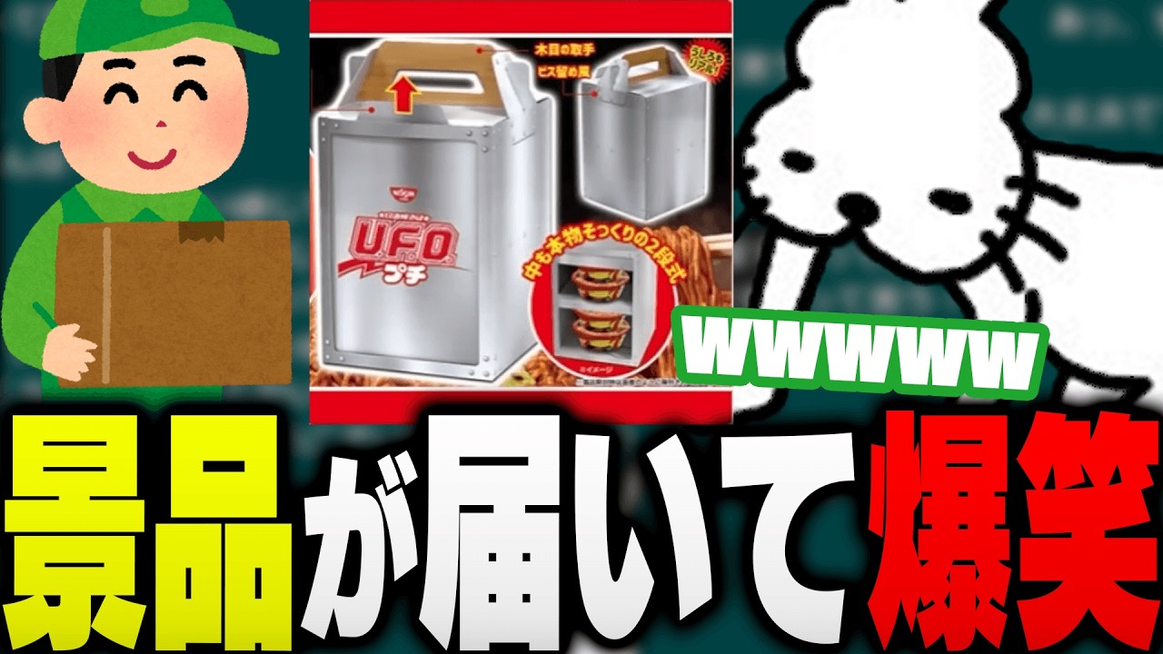 タイクレの景品が届いて爆笑したドコムス【ドコムス雑談切り抜き】
