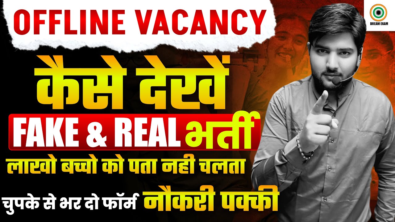 Offline Vacancy Kaise Dekhe | New Offline Vacancy 2026 | Offline Vacancy 2022 | New Vacancy 2026