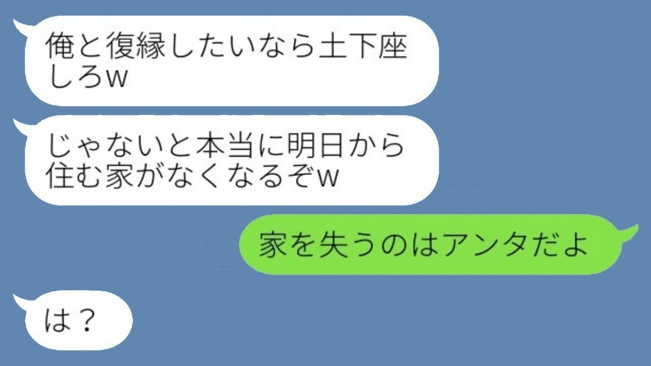 離婚後、元旦那に「早く出てけ、この疫病神！」と言われた私が見せた現実の真実www