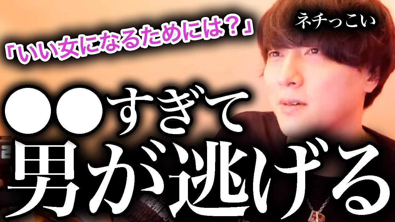 【男性心理】明らかに◯◯が原因で相手が避けています。【モテ期プロデューサー荒野】