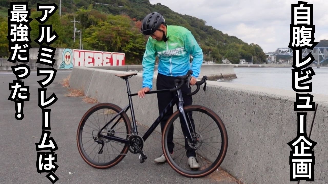 【走行レビュー動画】スコットスピードスターを買っちゃいました   scott SPEEDSTER 10