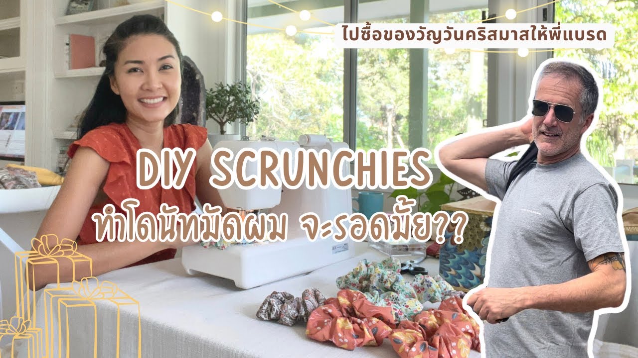 ทำโดนัทมัดผม DIY scrunchies for Christmas gifts #ชีวิตในต่างแดน #คนไทยในออสเตรเลีย