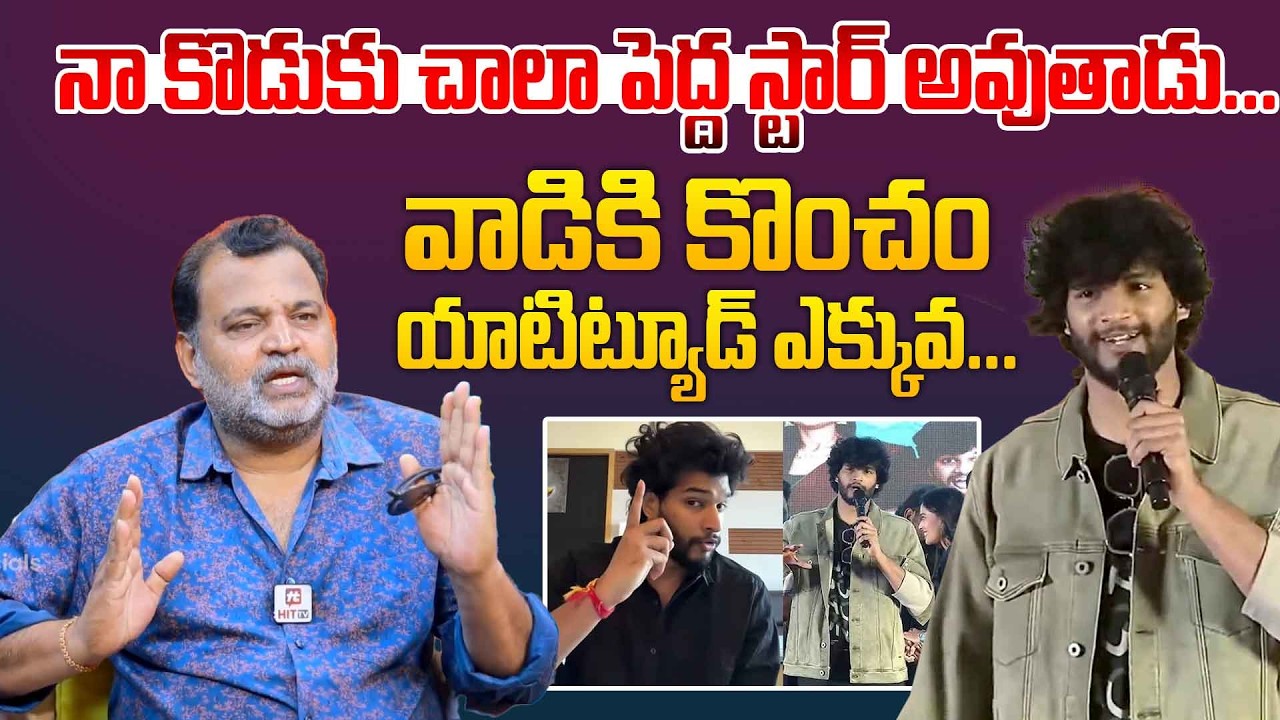 నా కొడుకుకి  కొంచం యాటిట్యూడ్ ఎక్కువ...| ETV Prabhakar Comments on His Son Chandrahas Attitude