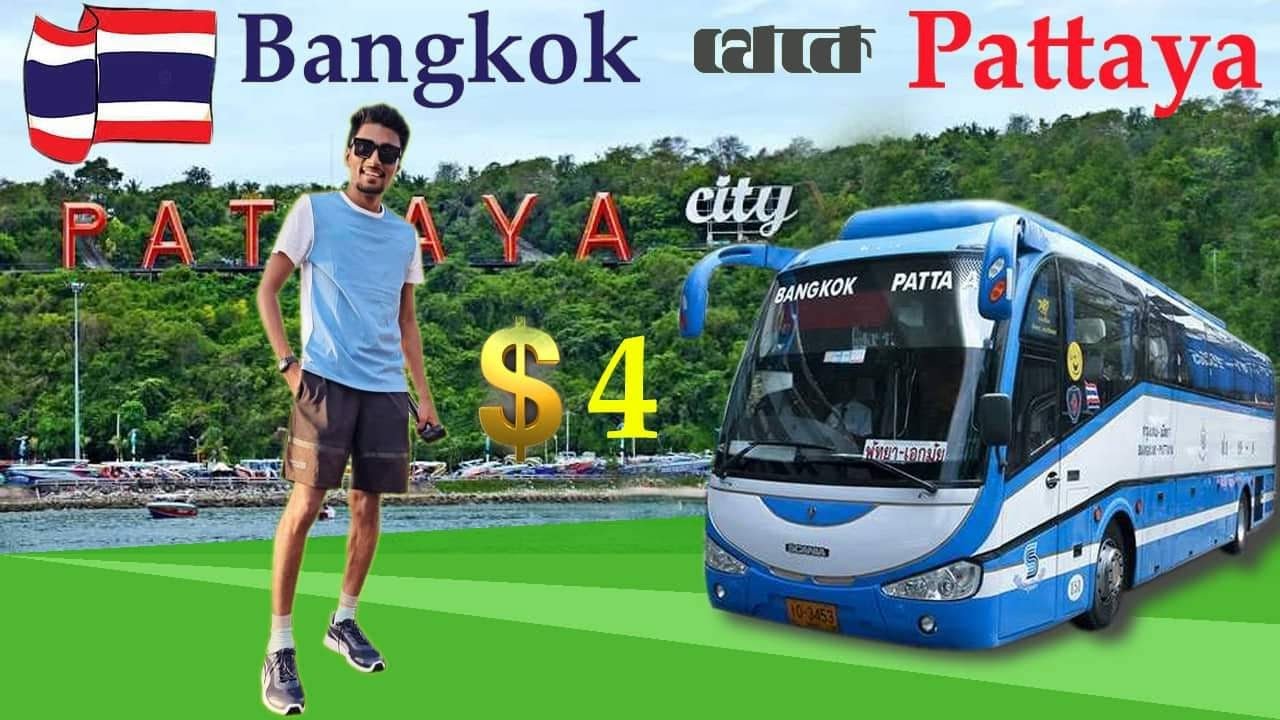 Just $4 Bangkok to Pattaya