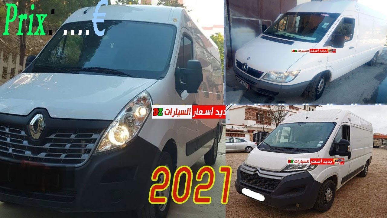 اسعار-فورقو-Citroën-Jumper-Ford-Transit-Iveco-Mercedes-Sprinter-Boxer-Exper-Master-Trosporteur