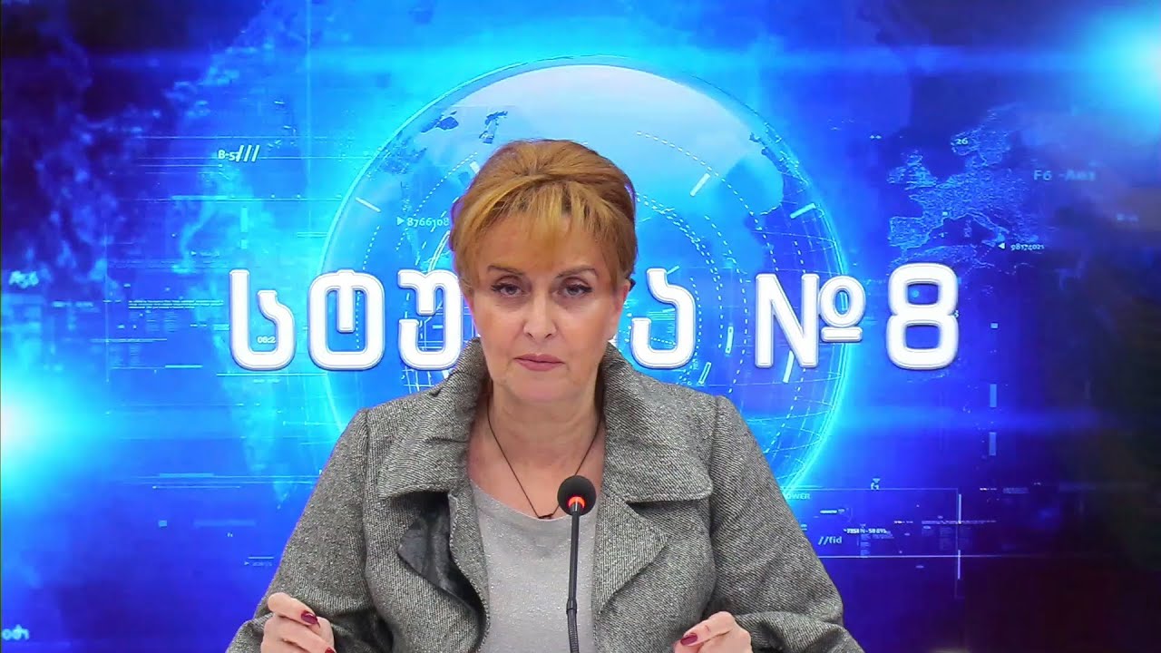 დავით თარხან-მოურავი და ირმა ცხორაგაული სტუდია №8-ში | 03.02.2026