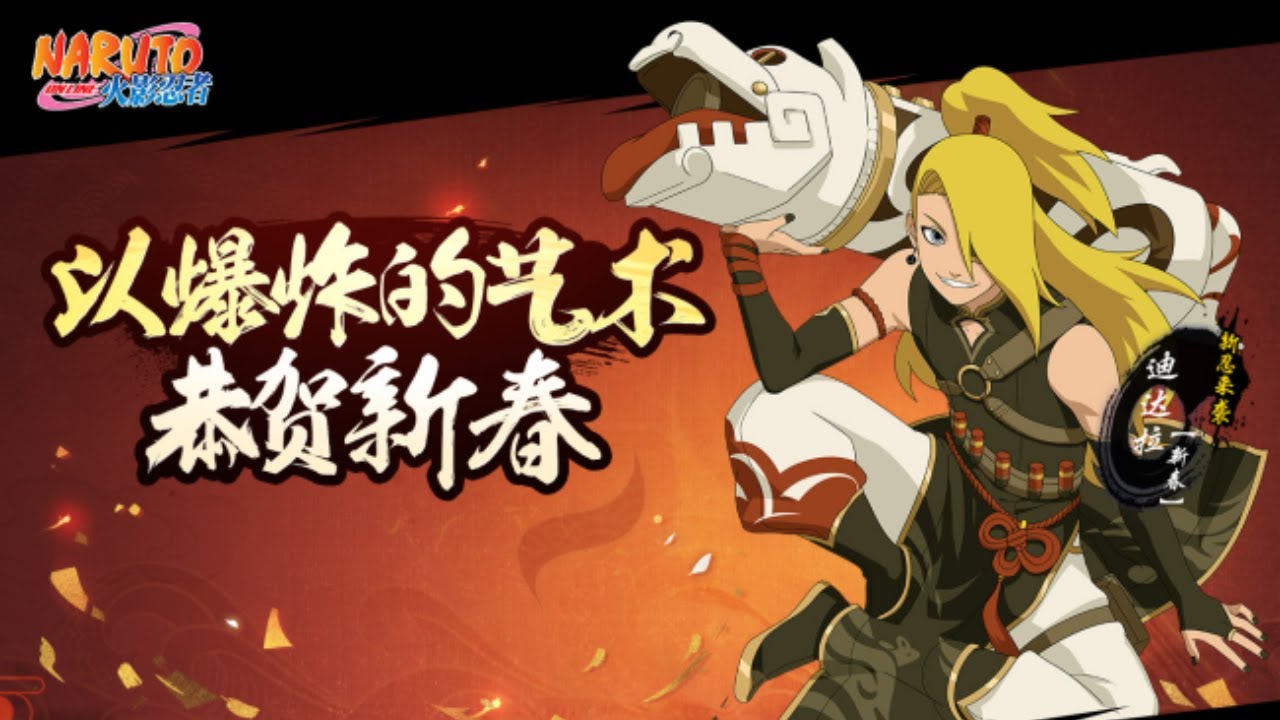 Naruto Online - NEW NINJA Deidara [New Year] GAMEPLAY